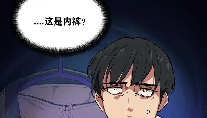 漫画《幸运的男人》第10话第53张图
