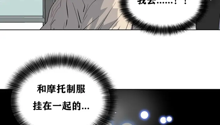 漫画《幸运的男人》第10话第58张图