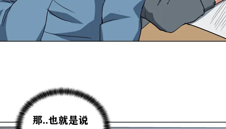 漫画《幸运的男人》第10话第68张图