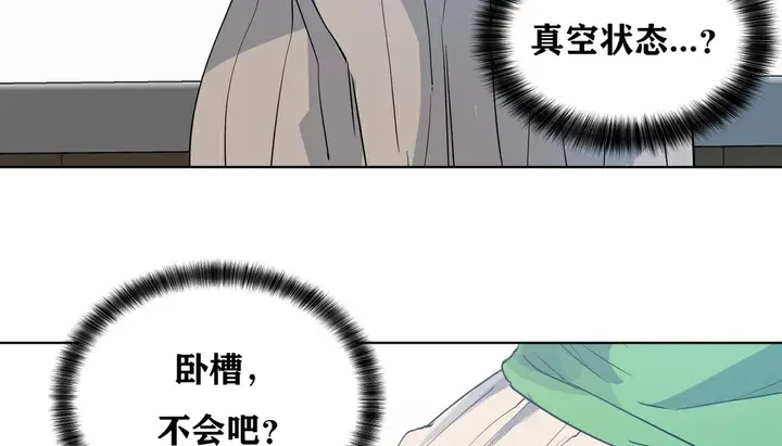 漫画《幸运的男人》第10话第72张图