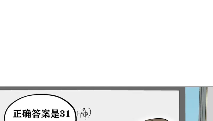 漫画《幸运的男人》第10话第77张图