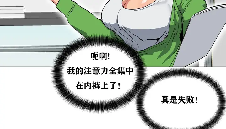 漫画《幸运的男人》第10话第79张图