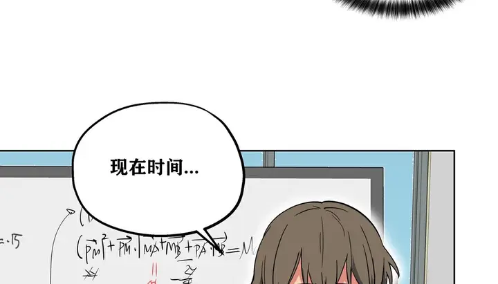 漫画《幸运的男人》第10话第80张图