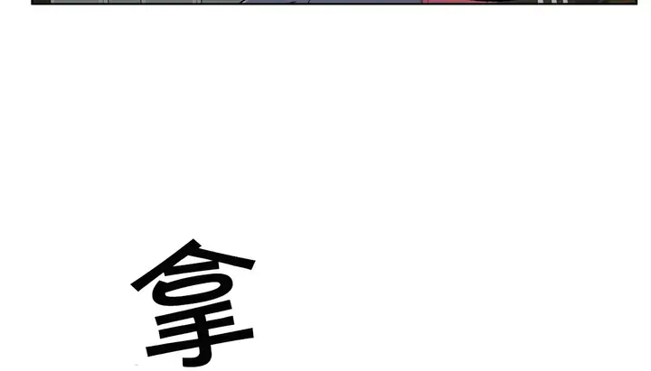漫画《幸运的男人》第10话第84张图