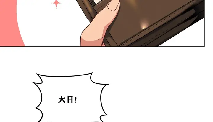 漫画《幸运的男人》第10话第86张图