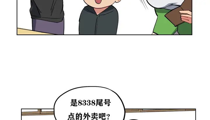 漫画《幸运的男人》第10话第88张图