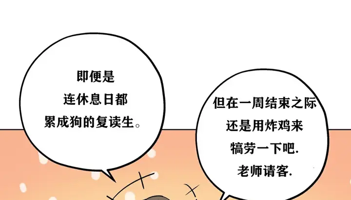 漫画《幸运的男人》第10话第95张图