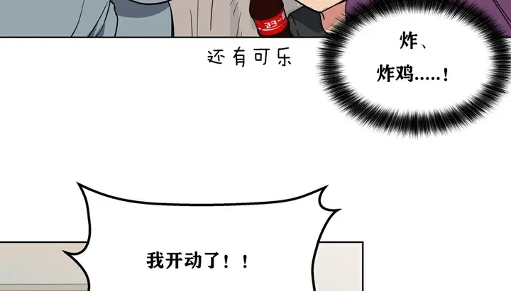 漫画《幸运的男人》第10话第97张图