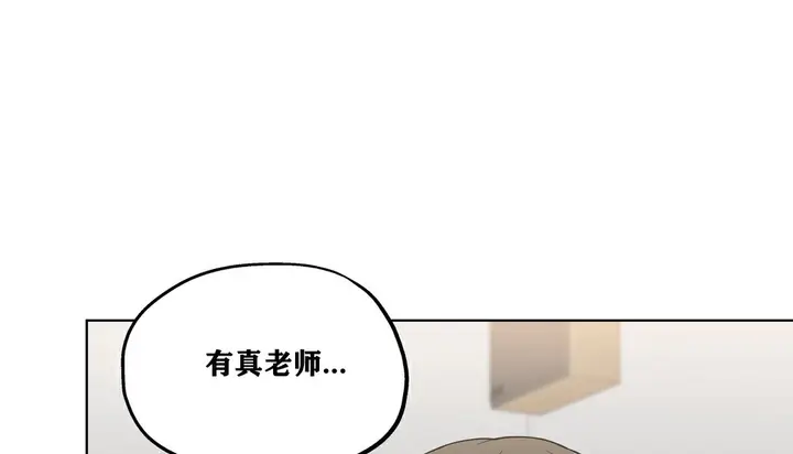 漫画《幸运的男人》第10话第99张图