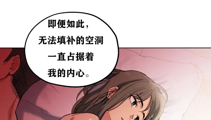 漫画《幸运的男人》第11话第100张图