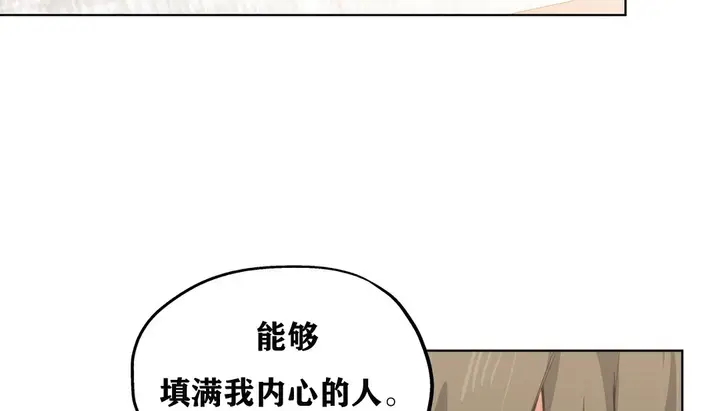 漫画《幸运的男人》第11话第104张图