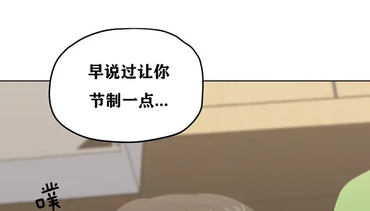 漫画《幸运的男人》第11话第118张图