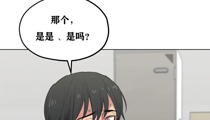 漫画《幸运的男人》第11话第12张图