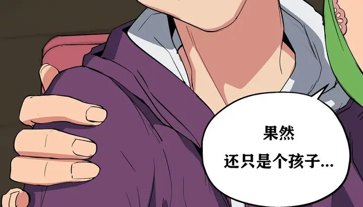 漫画《幸运的男人》第11话第120张图