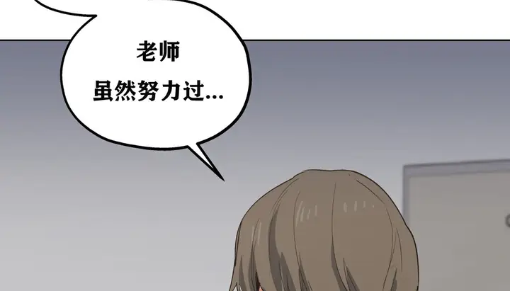 漫画《幸运的男人》第11话第122张图