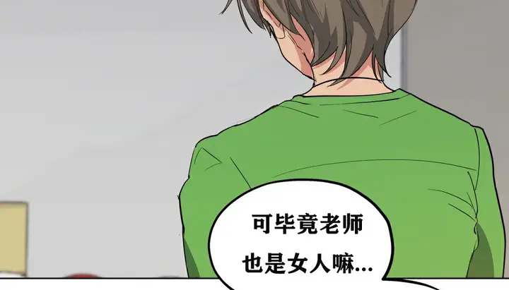 漫画《幸运的男人》第11话第123张图
