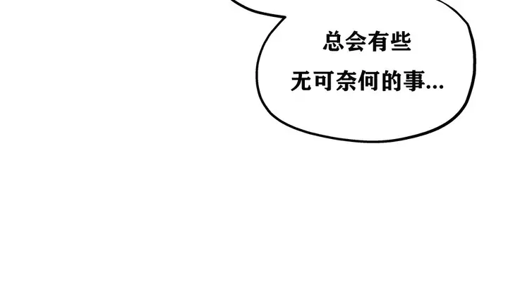漫画《幸运的男人》第11话第124张图