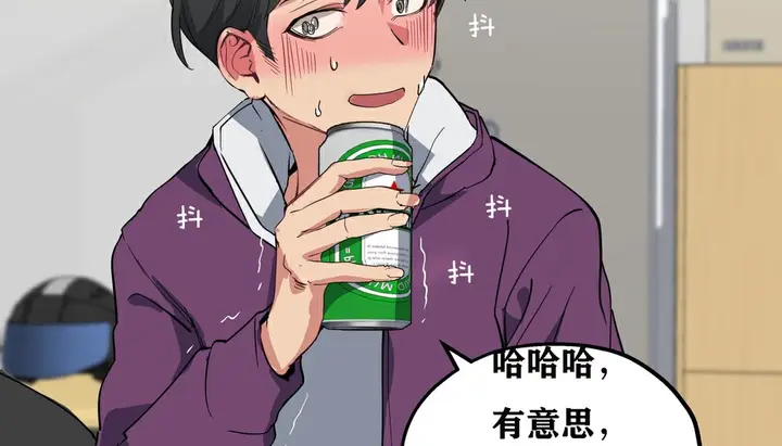 漫画《幸运的男人》第11话第13张图