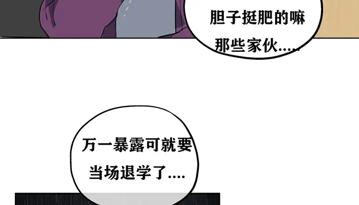 漫画《幸运的男人》第11话第14张图