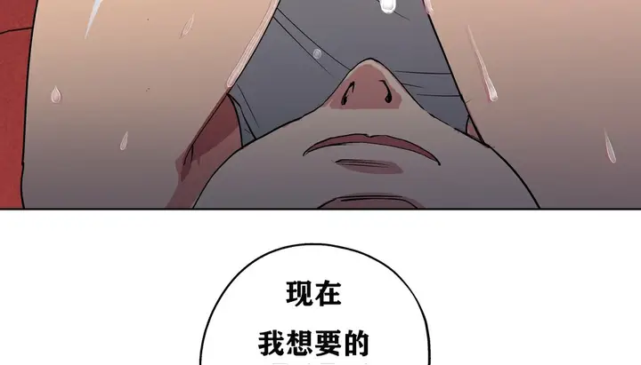 漫画《幸运的男人》第11话第147张图