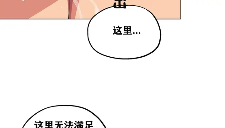漫画《幸运的男人》第11话第149张图