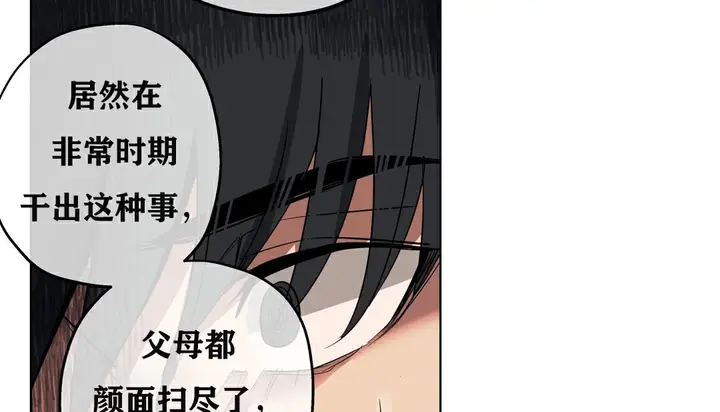 漫画《幸运的男人》第11话第15张图