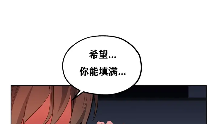 漫画《幸运的男人》第11话第152张图