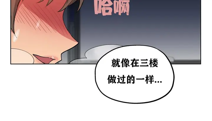漫画《幸运的男人》第11话第153张图