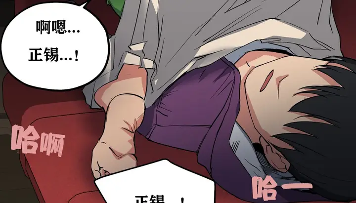 漫画《幸运的男人》第11话第156张图