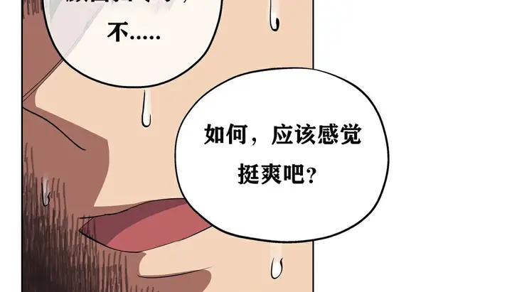 漫画《幸运的男人》第11话第16张图