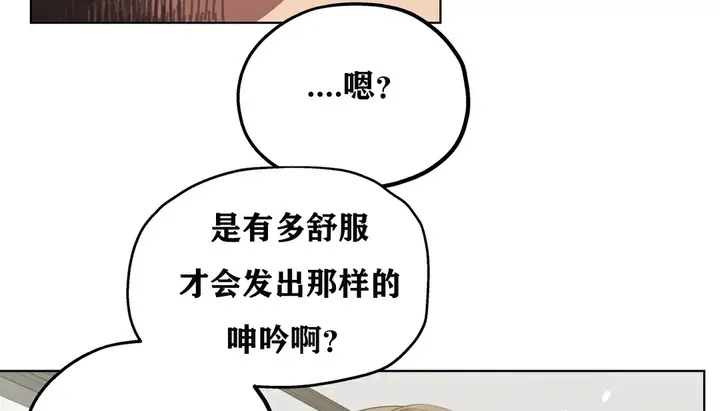 漫画《幸运的男人》第11话第17张图