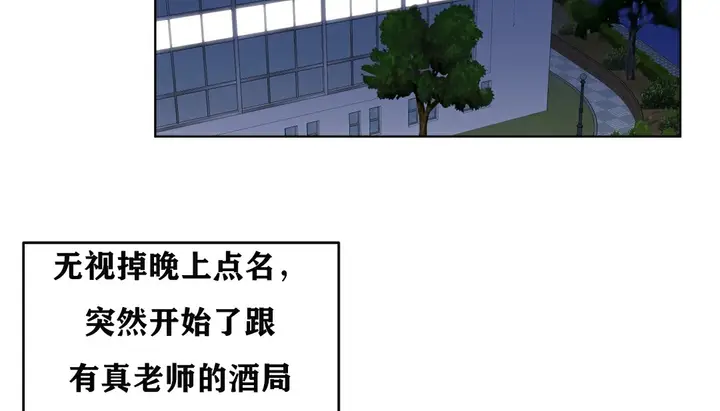 漫画《幸运的男人》第11话第2张图