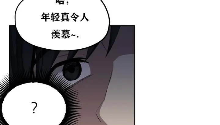 漫画《幸运的男人》第11话第20张图