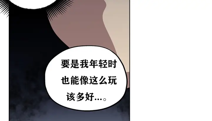 漫画《幸运的男人》第11话第21张图