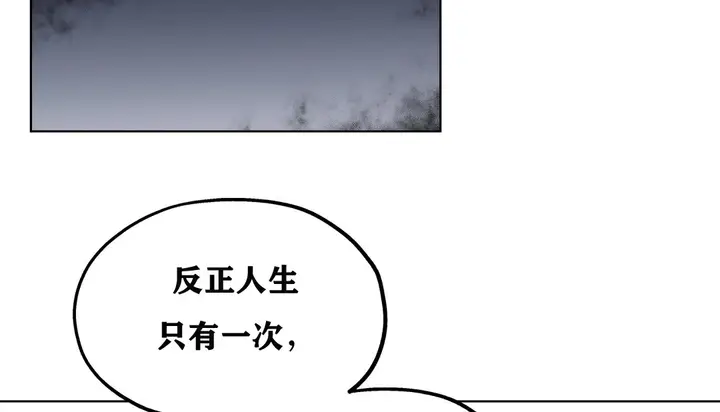 漫画《幸运的男人》第11话第22张图