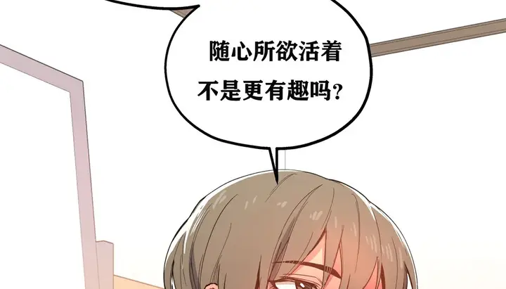 漫画《幸运的男人》第11话第23张图