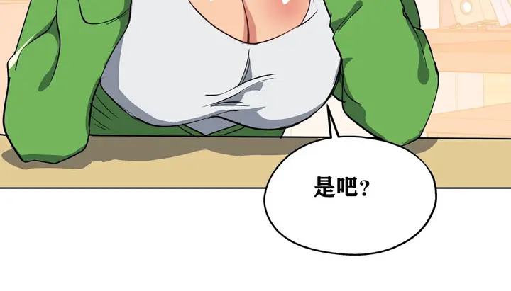 漫画《幸运的男人》第11话第25张图