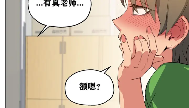 漫画《幸运的男人》第11话第28张图