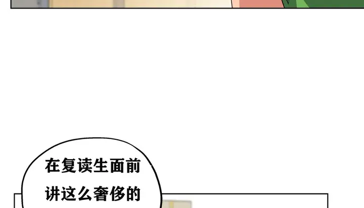 漫画《幸运的男人》第11话第29张图