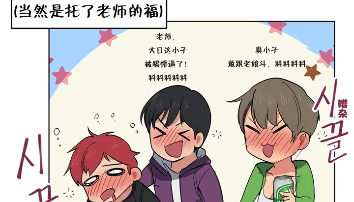 漫画《幸运的男人》第11话第3张图