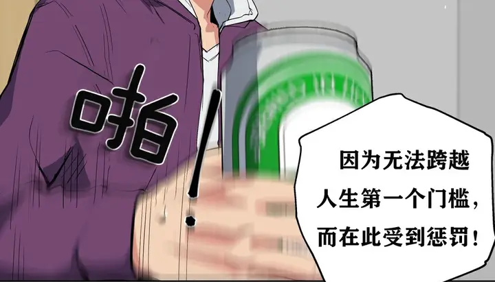 漫画《幸运的男人》第11话第38张图