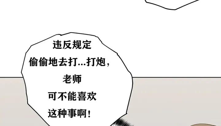 漫画《幸运的男人》第11话第39张图