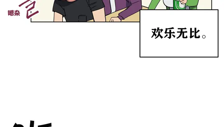 漫画《幸运的男人》第11话第4张图