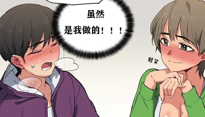 漫画《幸运的男人》第11话第40张图