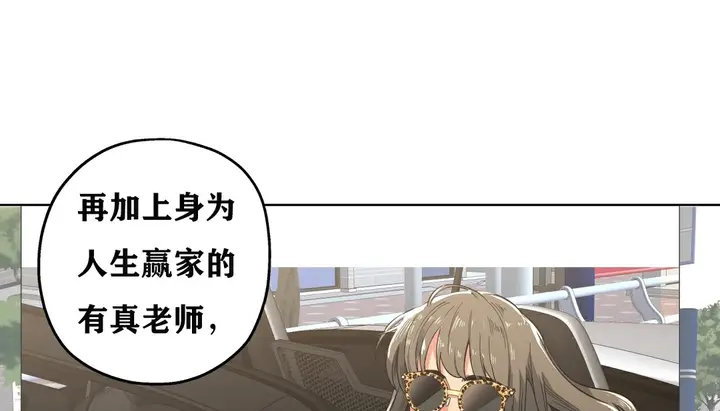 漫画《幸运的男人》第11话第42张图