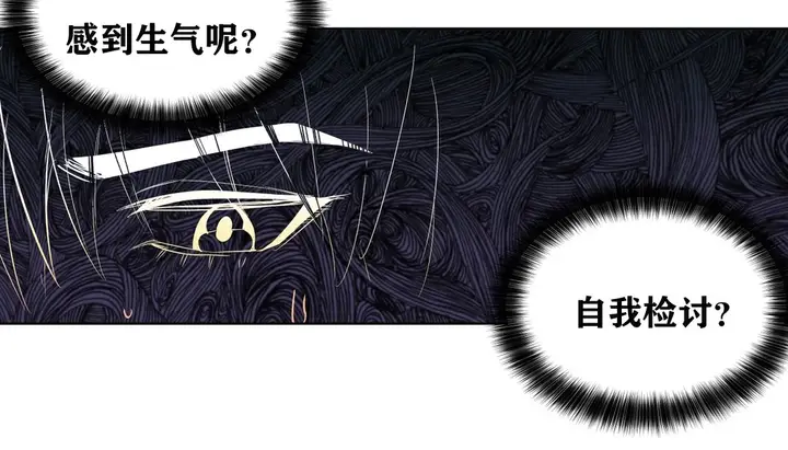 漫画《幸运的男人》第11话第45张图