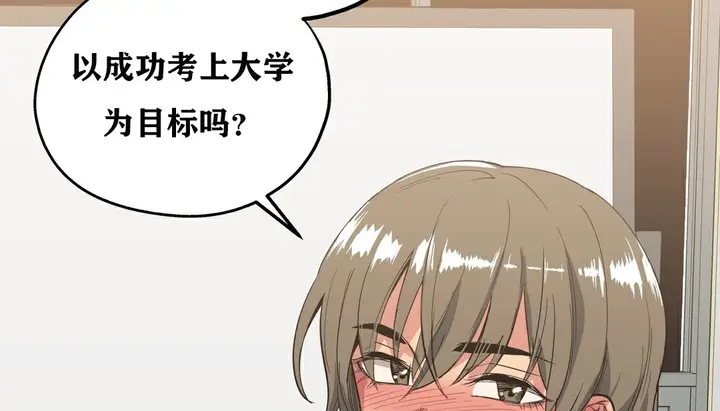 漫画《幸运的男人》第11话第47张图