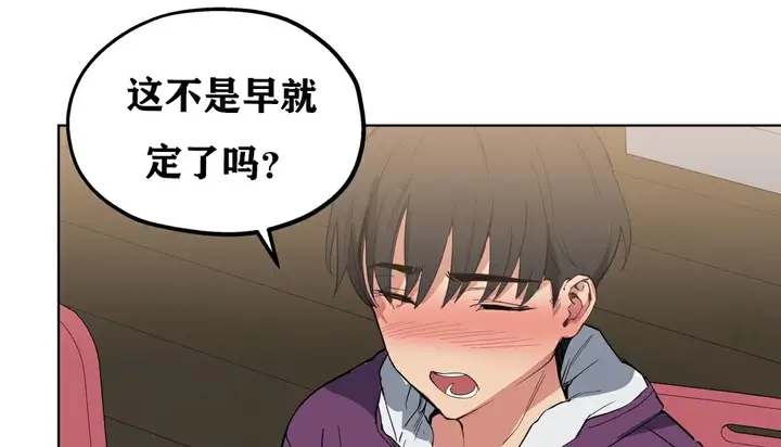 漫画《幸运的男人》第11话第50张图
