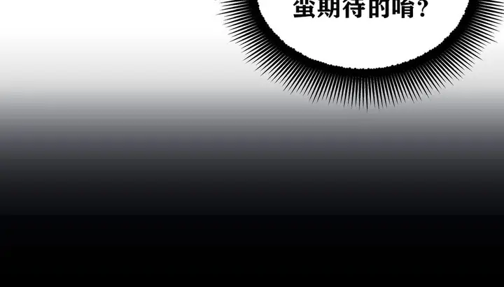 漫画《幸运的男人》第11话第54张图