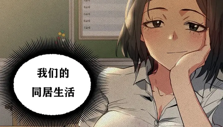 漫画《幸运的男人》第11话第56张图